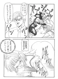 (C54) [NAS-ON-CH, St. Different (Various)] Druggers High!! VIII (Various)