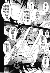 (C81) [Sanazura Doujinshi Hakkoujo (Sanazura Hiroyuki)] Un r ve du Bleu (Fate/Zero)