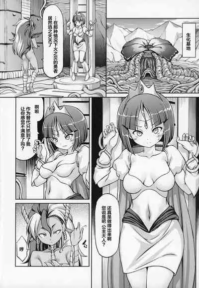 Daikaijuu Monogatari