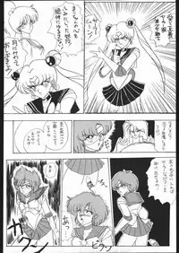 [Moriman Sho-Ten (Various)] KATZE 5 (Bishoujo Senshi Sailor Moon)