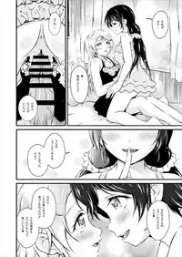 (Bokura no Love Live! 16) [H na Hon. Ya san. (Akki)] Futa Eli (Love Live!)
