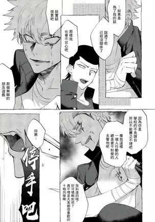 Badday Dreamers Ch. 1-5