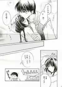 (C64) [Mizuiro Koneko (Todoroki)] Putinayu (Kanon)