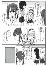 (C93) [Koumorigasa (Mshayuki)] Teitoku-san Daisuki Shoukaku-san & Zuikaku-chan (Kantai Collection -KanColle-)