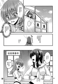 (C93) [Misaki Teishoku. (Misaki Kaho.)] Yakimochi Ooi to Renjun to (Kantai Collection -KanColle-) [Chinese] [脸肿汉化组]