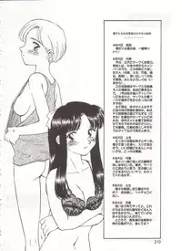 [Suehirogari] Circle