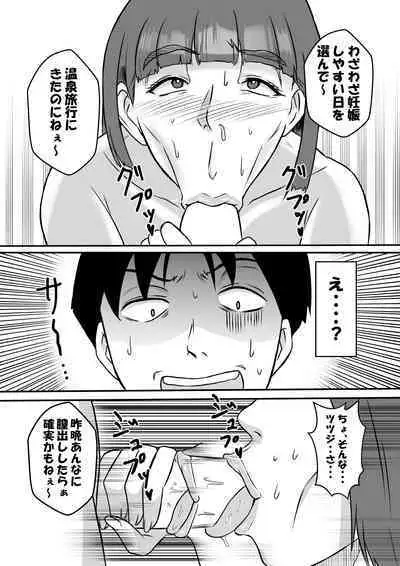 Inran Onsen no Tsutsuji-san