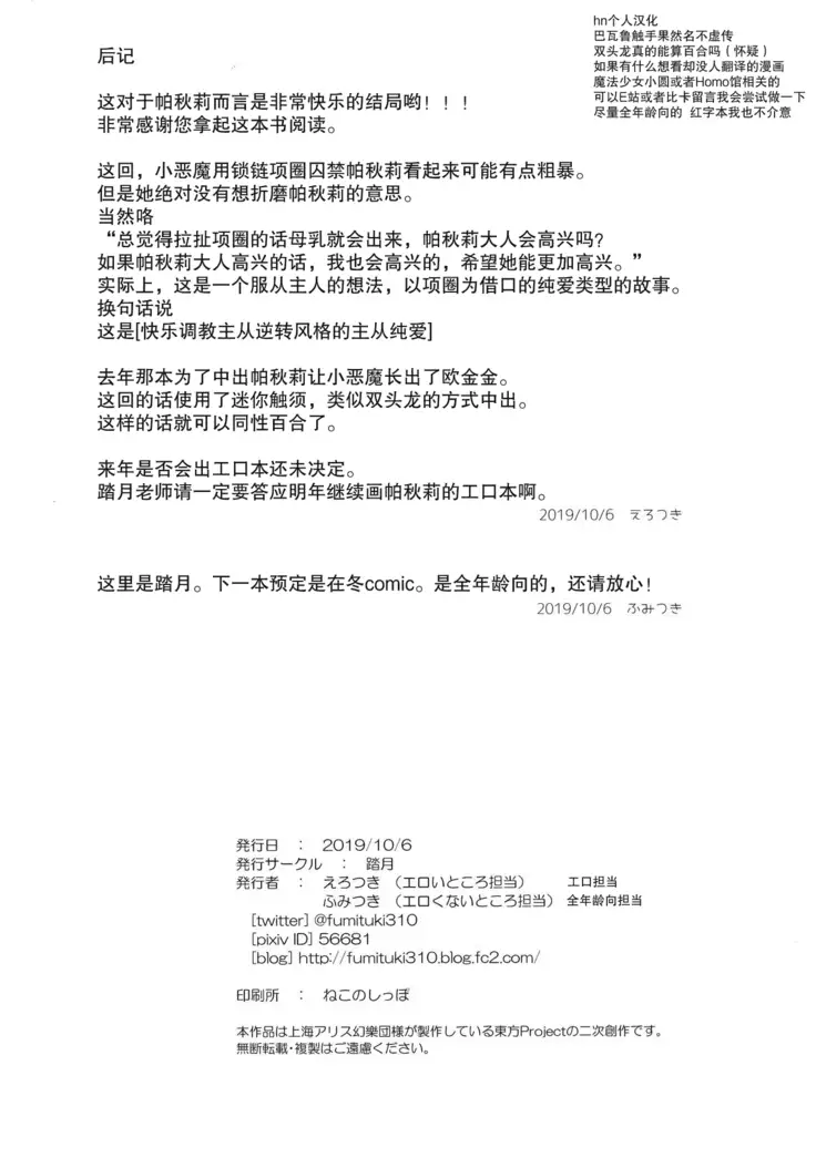 Shujuu Gyakuten Kairaku Choukyou