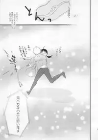 (C80) [Batsu freak (Kiyomiya Ryo)] Anibaka