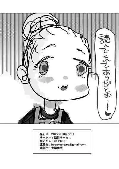 Ayashii Tsubo Kattara, Naka kara Sekai Ichi no Bishoujo ga Detekita Hanashi?