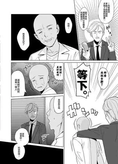 Shirayuri Shimai Kouryaku 2