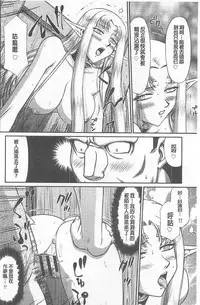 [Taira Hajime] Ingoku no Kouki Dietlinde [Chinese]