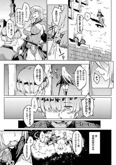 [Fan no Hitori] Sennen Reijou ~My Lady, My Master~ [Digital]