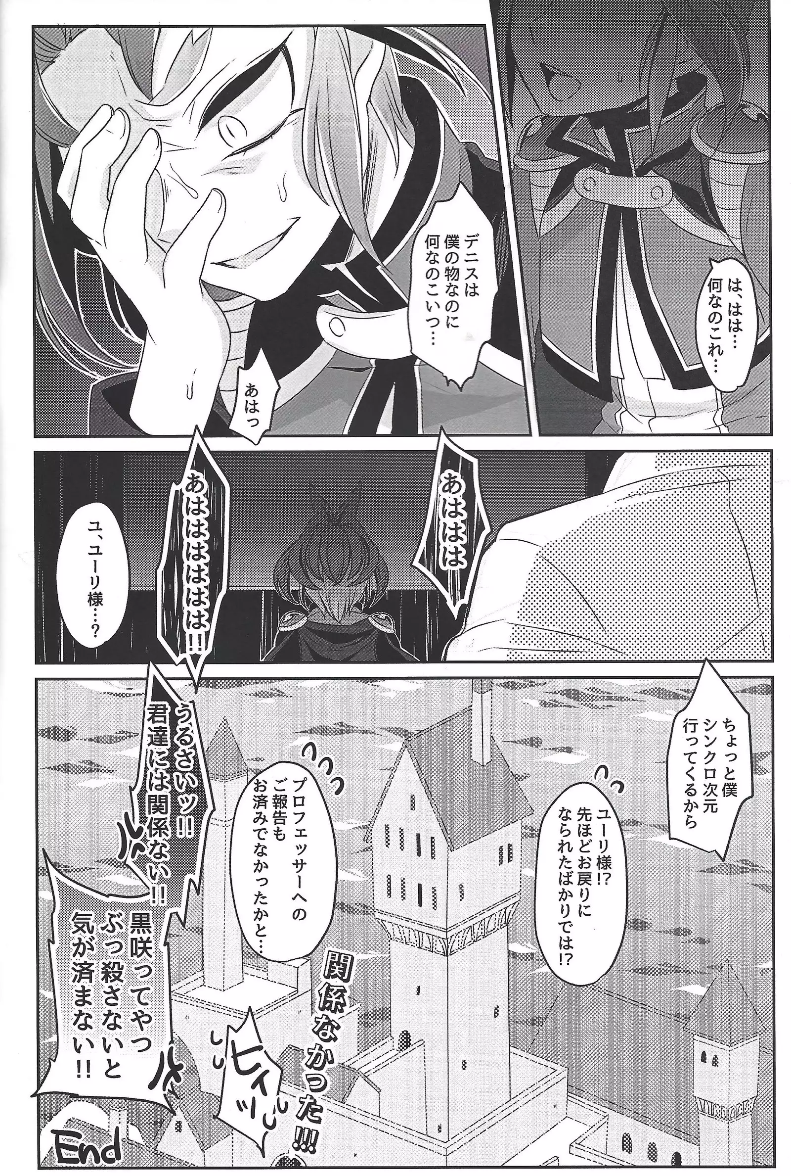 Oppai daisuki kurosaki-san