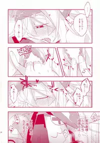 (C88) [Umisen Yamasen (Kiyuhiko)] Luna to Sena no Hitori de Dekirumon! (BLAZBLUE)