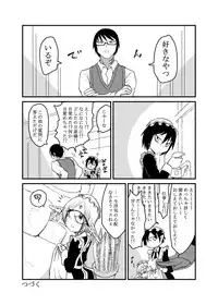 [Akuheki (Barakey)] Mikai no Chi de Hirotta Nazo Gengo Tangan-chan o Maid to Shite Yatotte Icha Love suru Hon 4 [Digital]