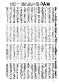 COMIC Mate 2011-08 Vol. 187 [Digital]