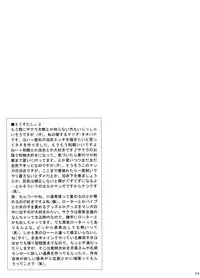 (C70) [U.R.C (Momoya Show-Neko)] U.R.C Maniax 5 (Dynasty Warriors, Sakura Taisen)