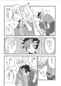 (Sennen Battle Phase 22) [Gladiolus (Ametori)] Unmei ni oborete (Yu-Gi-Oh! VRAINS)