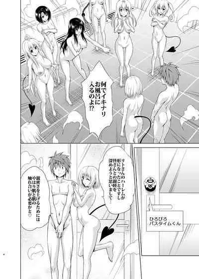 [TORA MACHINE (Kasukabe Taro)] Mezase! Harem Keikaku RX vol. 1 (To LOVE-Ru) [Digital]