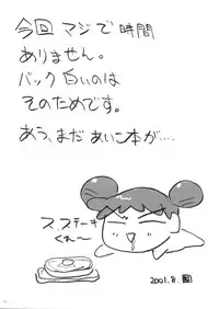 [Marchen Box] Dream Paradise 7