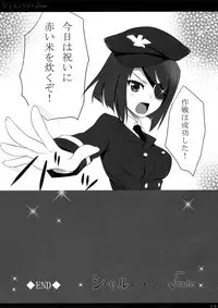 (SC51) [Ame nochi Yuki (Ameto Yuki)] Char + Laura √route (IS <Infinite Stratos>)