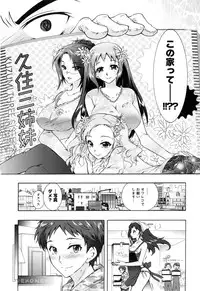 [Honda Arima] Sanshimai no Omocha - The Slave of Three Sisters