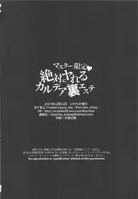 (C93) [Ikechika (Ikeshita Maue)] Master Gentei Zettai ni Yareru Chaldea Ura Esthe (Fate/Grand Order)