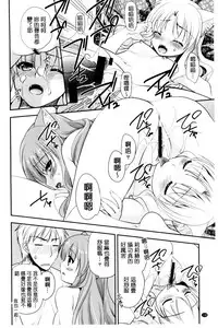 [Morisaki Kurumi] Irokoi Shojo | 色戀少女 [Chinese]