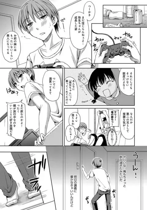 Torokeru Otome - She's so cute and so horny.