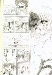 [Unisex Blend (Fujimiya Misuzu)] Ragnakko 1 (Ragnarok Online)