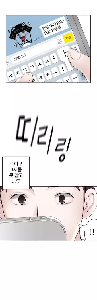 Tissue Thieves Ch.1-27