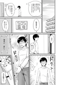 [Phantom] Danchizuma no Yuuwaku [Digital]