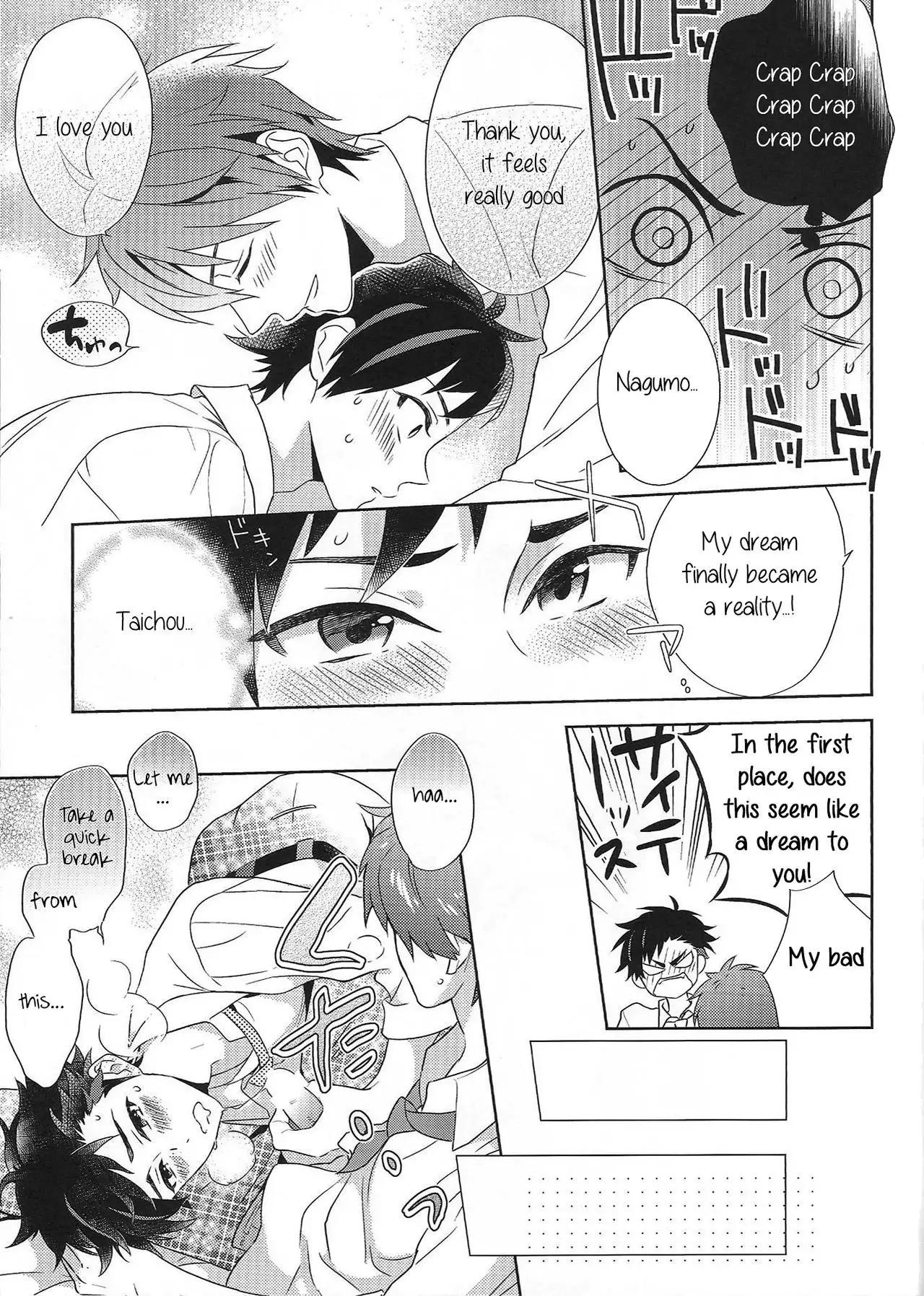 Nagumo! Isshou no Onegai da! - This Is The Only Thing I'll Ever Ask You!