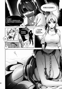 (C88) [Jitaku Ijouari! (Neet)] Nontan o Okasu dake no Hon (Love Live!) [Chinese] [无毒汉化组]