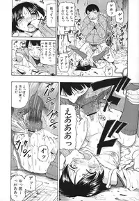 [Oyster] Akutoku No Sakae