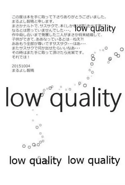 (SPARK10) [Maruyoshi Chiharu] Meoto no Itonami (Naruto)