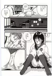 [Katase Shou] SWEET SHOT