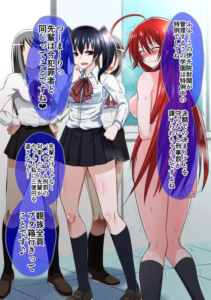 屈服勇女~後輩京子編~