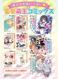 Dengeki Moeoh 2016-04 [Digital]