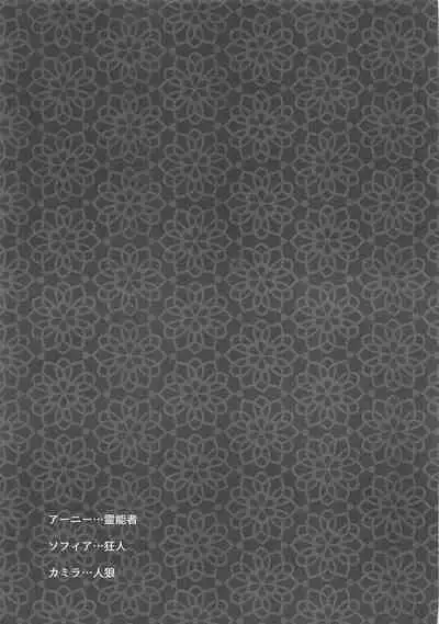 [Chichipatto (yuduponta)] Onee-sama Jinei x Reinousha Anii-kun (Jinrou Judgement)