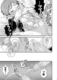 [Datsuryoku Kenkyuukai (Kanbayashi Takaki)] UNLIMITED [Digital]