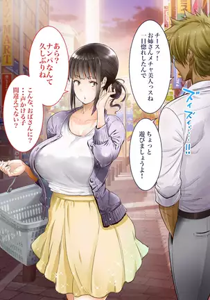 "Jikan Teishi & Kanashibari" Tokei de Akogare no Hitozuma o Muteikou ni Shite Charao ga Pakorimakuru!!