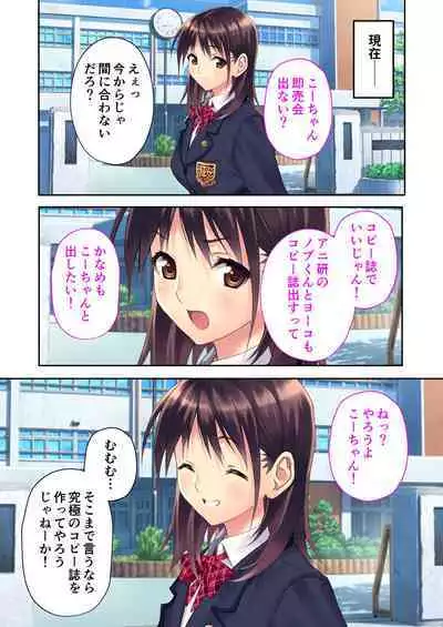 [BENETTY] Zecchou Tengoku Vol. 35 ~Ama Love Noumitsu!? Torotoro Torokeru Icha Love SEX!!~ "SituColle! Series"