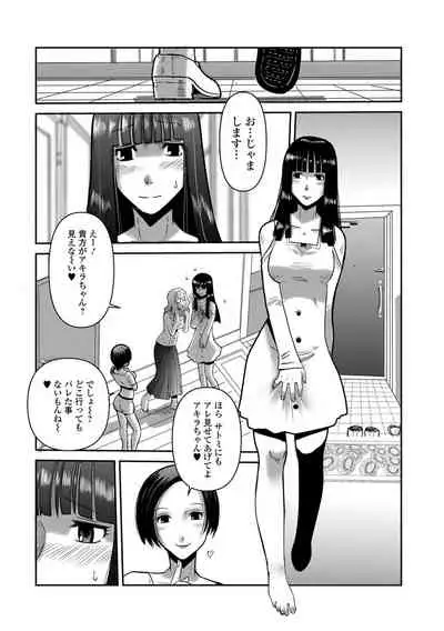 Web Haishin Gekkan Tonari no Kininaru Oku-san Vol. 057