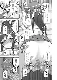 [Kagi Node (Tsubaki Hara)] Ore ga Imouto no Shinyuu to Anna Koto suru Wake ga Nai (Ore no Imouto ga Konna ni Kawaii Wake ga Nai) [Digital]