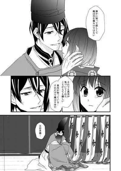 Tsukiyoi Otogi Zoushi