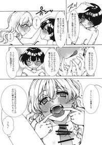 (Reitaisai 14) [Ichimi-Zanmai (13)] Marisa-chan to Himitsu no Kinoko (Touhou Project)