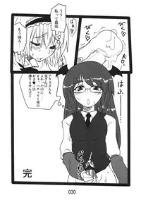 (Kouroumu 9) [Beniiro Kaitenkikou (Seki)] ♂♀ (Touhou Project)