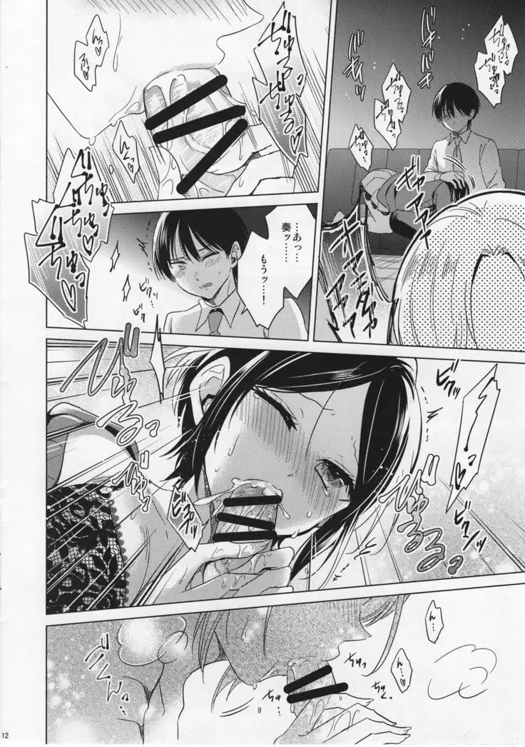 Kanade to Eiga wo Minagara XX suru Hon